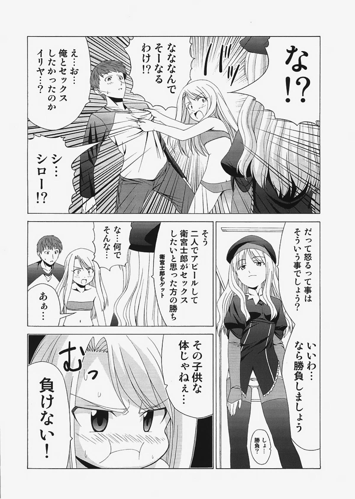 saber〜ヒロユキFate同人誌総集編+α〜 81ページ