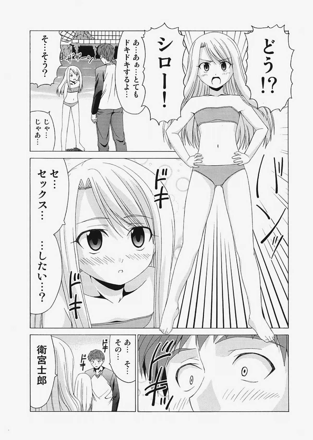 saber〜ヒロユキFate同人誌総集編+α〜 82ページ
