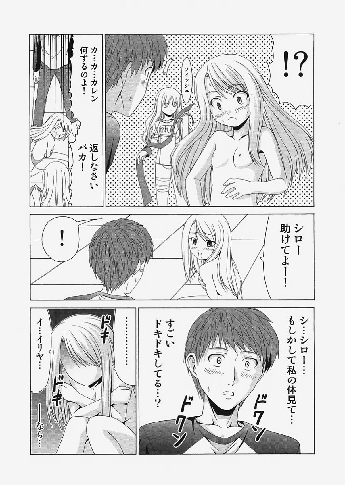 saber〜ヒロユキFate同人誌総集編+α〜 85ページ