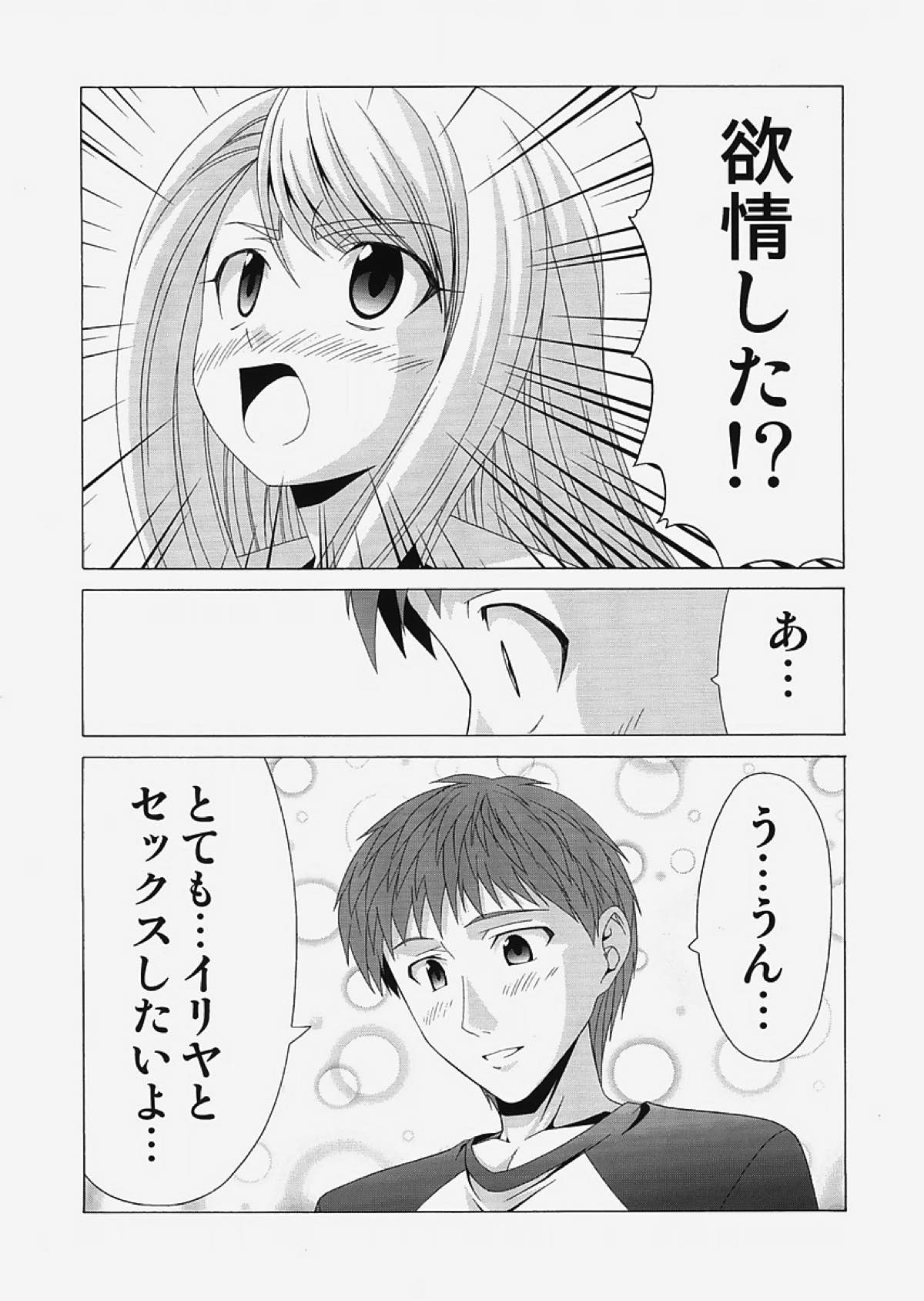 saber〜ヒロユキFate同人誌総集編+α〜 87ページ