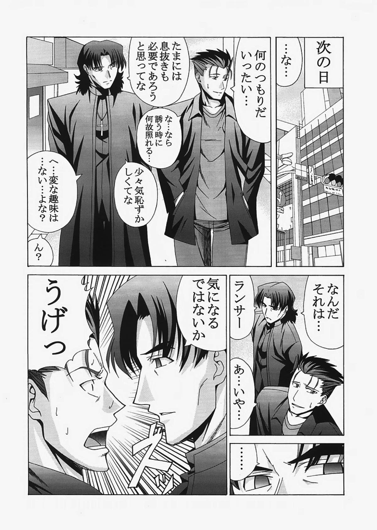 saber〜ヒロユキFate同人誌総集編+α〜 99ページ