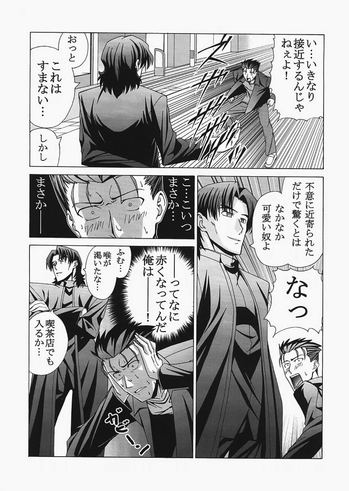 saber〜ヒロユキFate同人誌総集編+α〜 100ページ