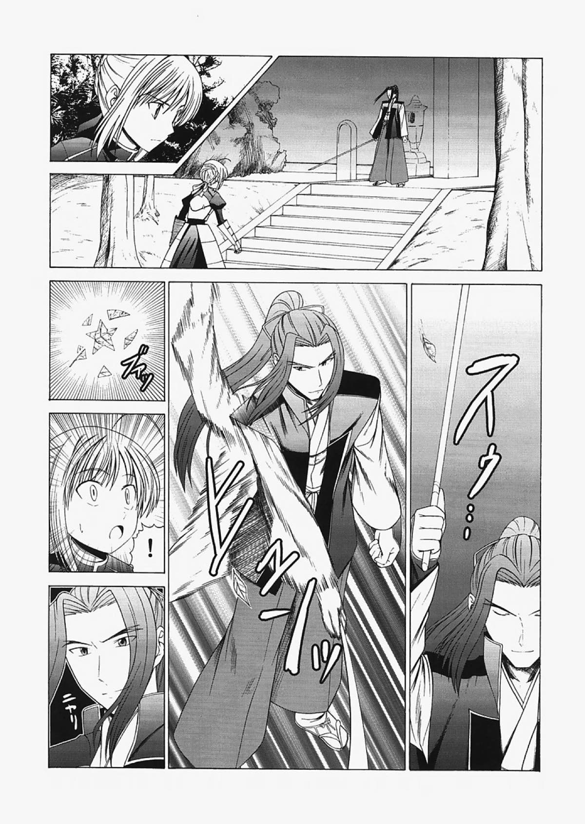 saber〜ヒロユキFate同人誌総集編+α〜 104ページ