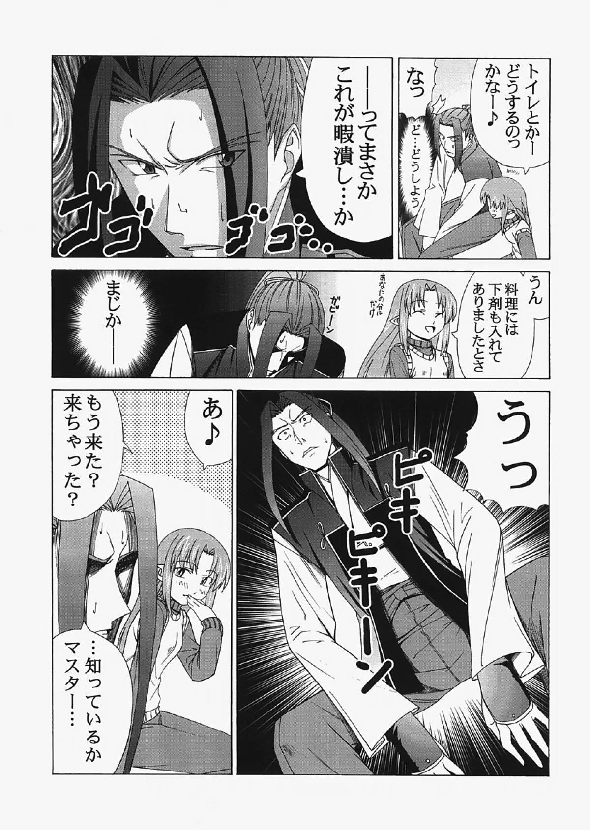 saber〜ヒロユキFate同人誌総集編+α〜 110ページ