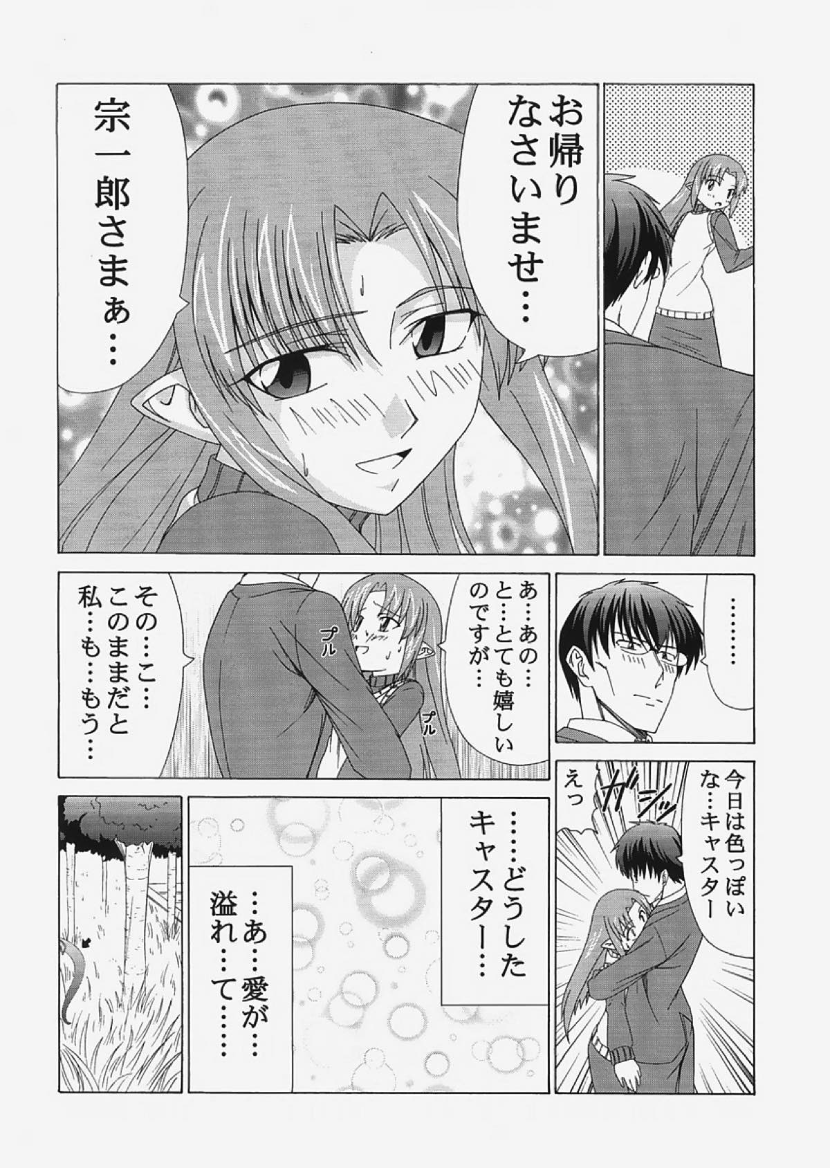 saber〜ヒロユキFate同人誌総集編+α〜 115ページ