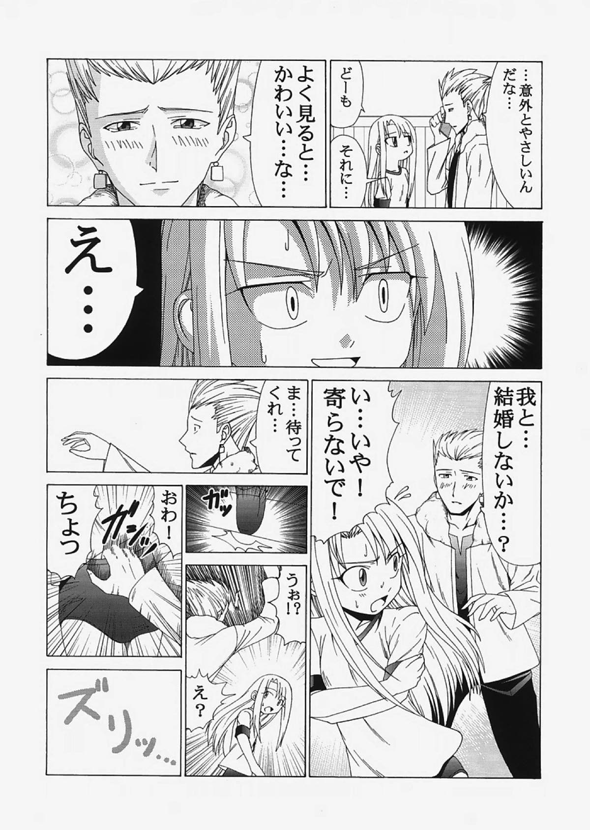 saber〜ヒロユキFate同人誌総集編+α〜 123ページ