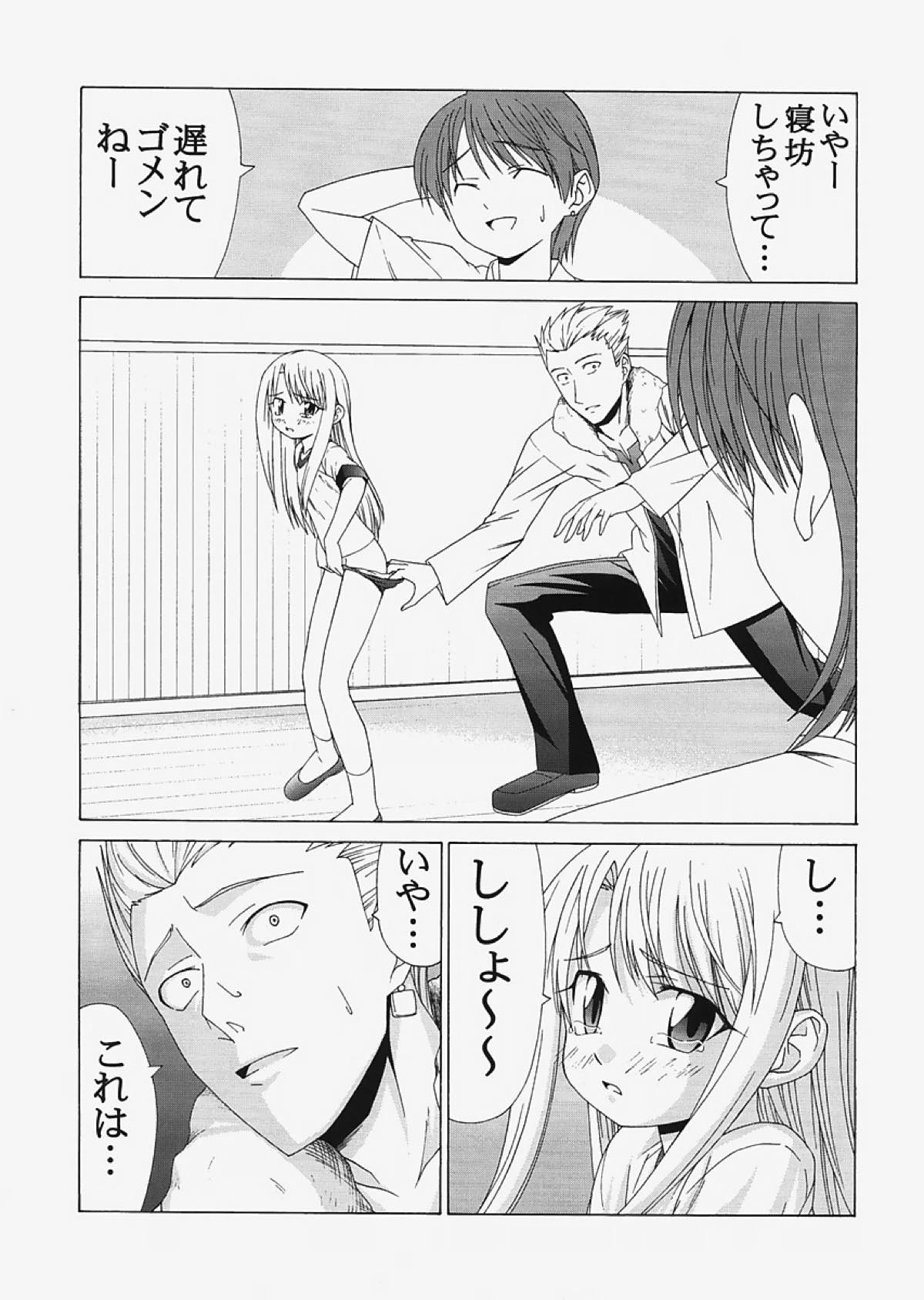 saber〜ヒロユキFate同人誌総集編+α〜 124ページ