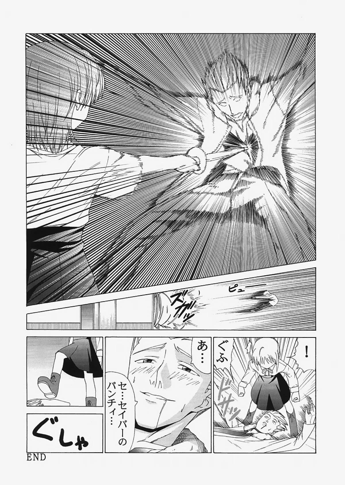 saber〜ヒロユキFate同人誌総集編+α〜 125ページ