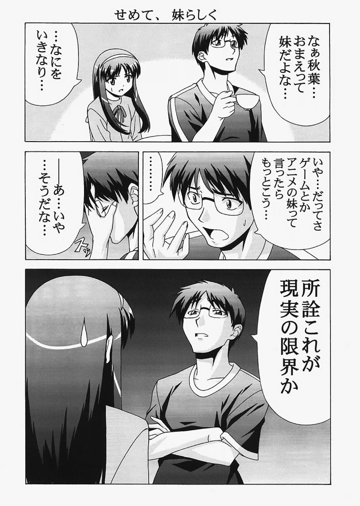 saber〜ヒロユキFate同人誌総集編+α〜 136ページ