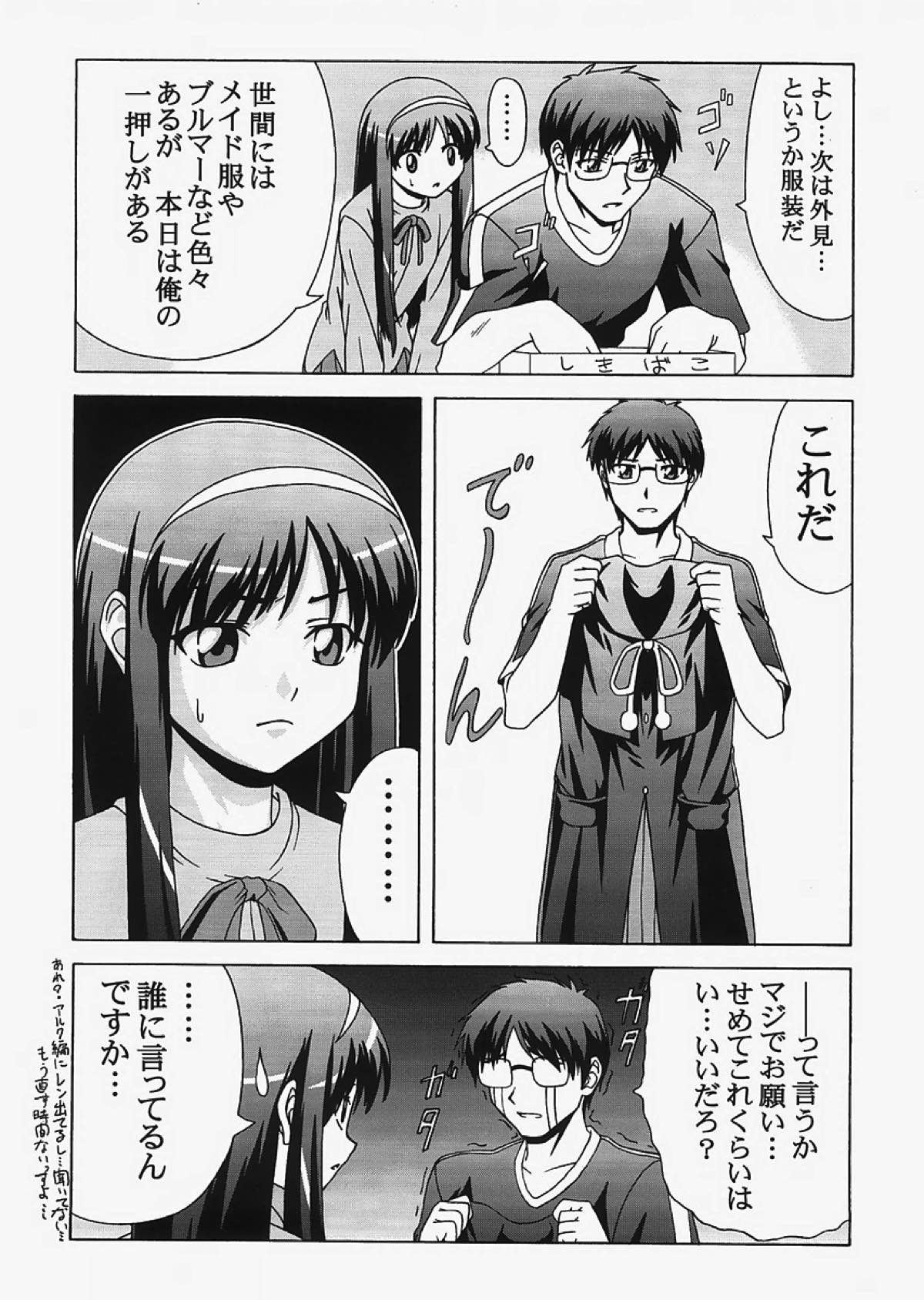 saber〜ヒロユキFate同人誌総集編+α〜 139ページ