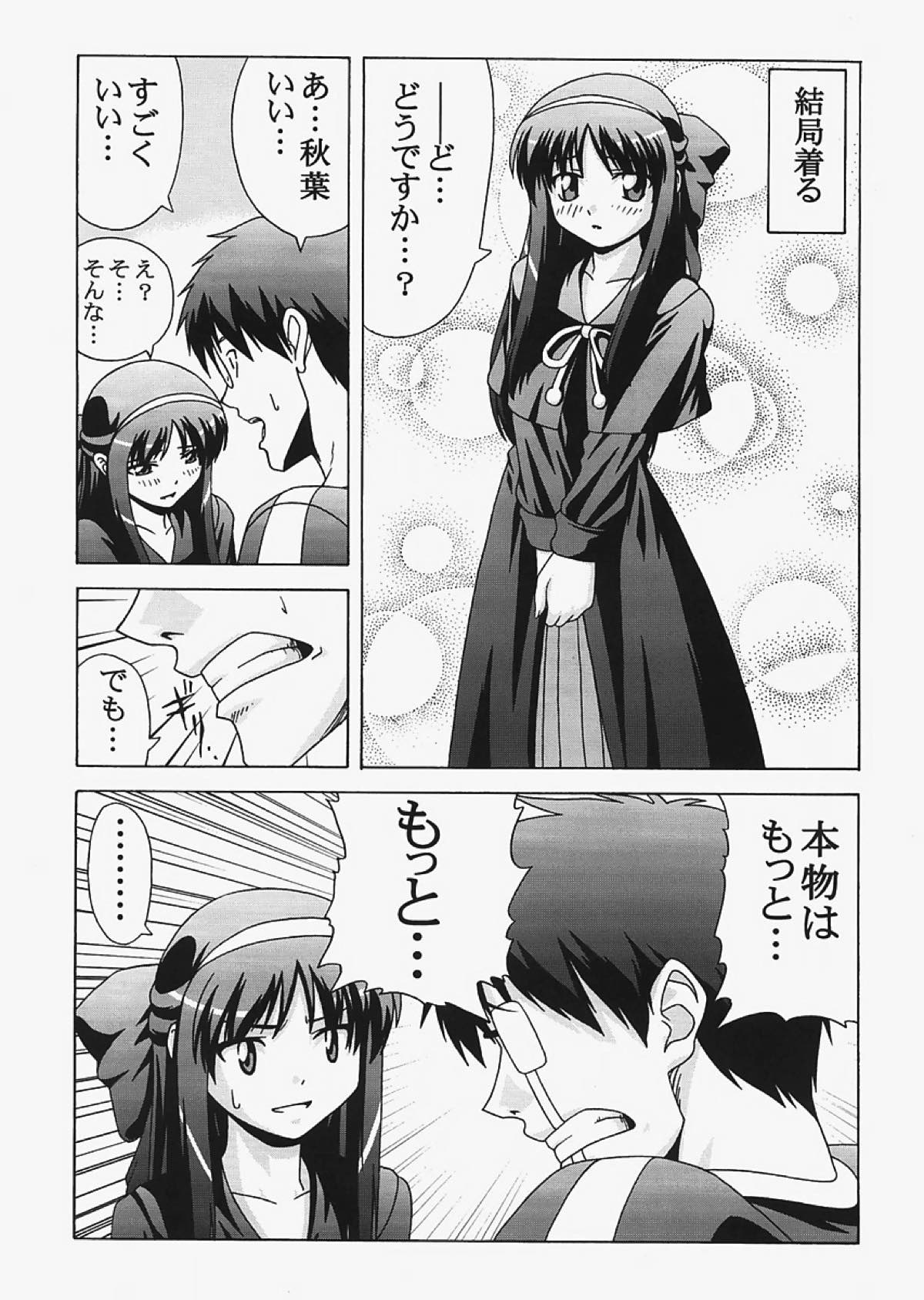 saber〜ヒロユキFate同人誌総集編+α〜 140ページ