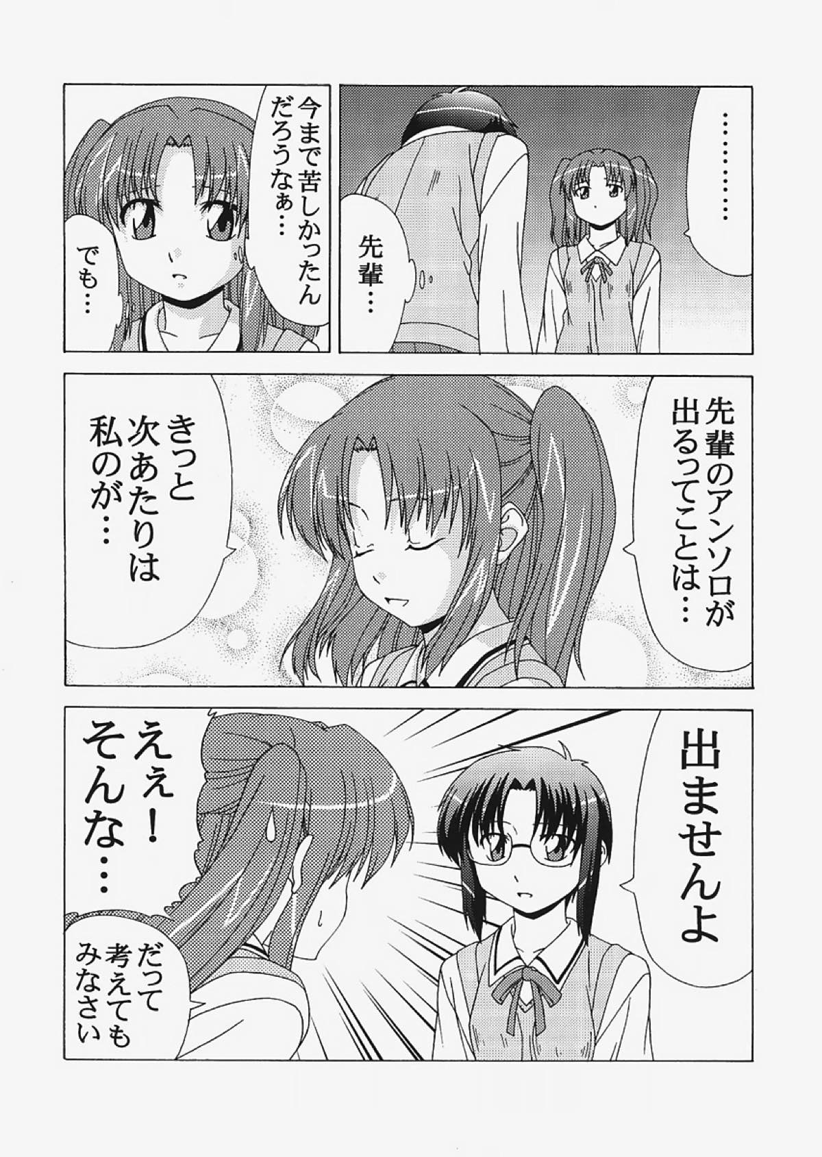 saber〜ヒロユキFate同人誌総集編+α〜 152ページ