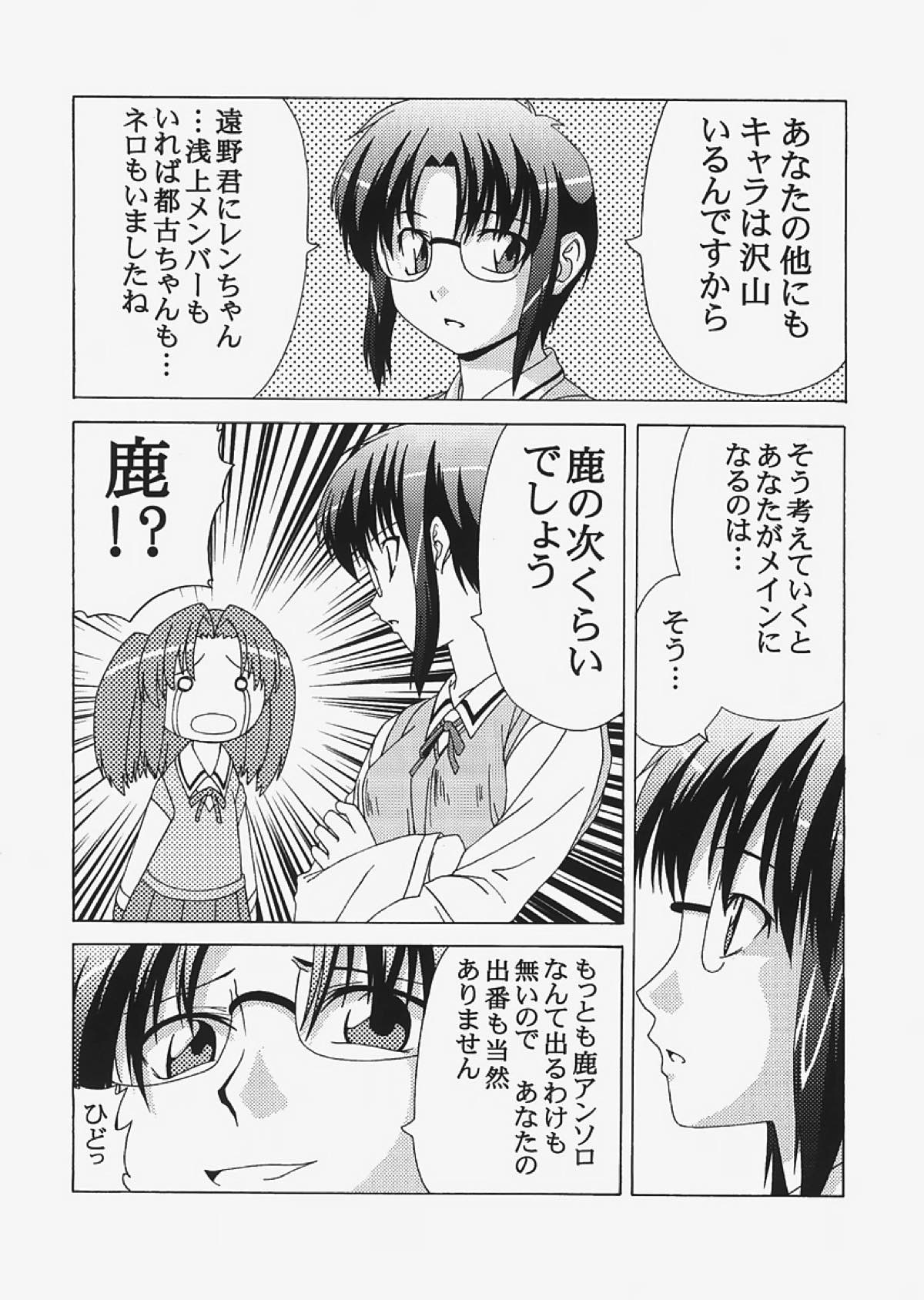 saber〜ヒロユキFate同人誌総集編+α〜 153ページ