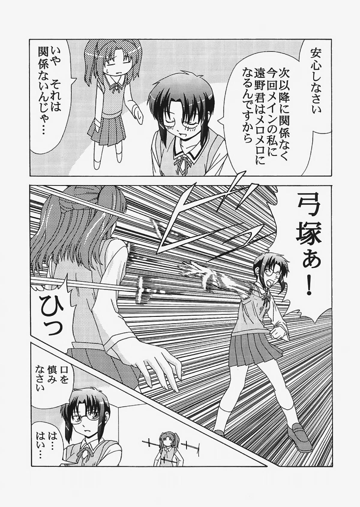 saber〜ヒロユキFate同人誌総集編+α〜 154ページ