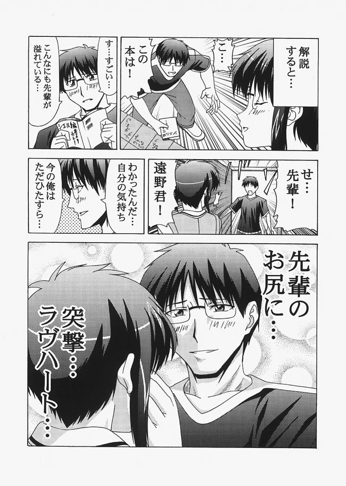 saber〜ヒロユキFate同人誌総集編+α〜 155ページ