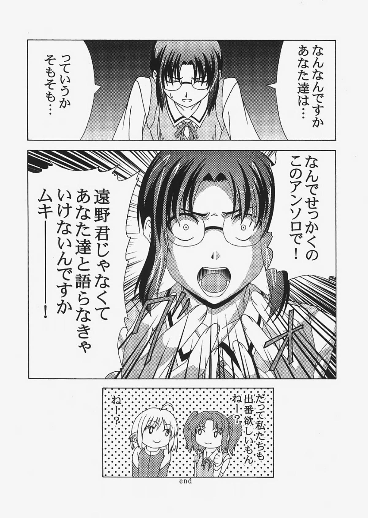 saber〜ヒロユキFate同人誌総集編+α〜 157ページ