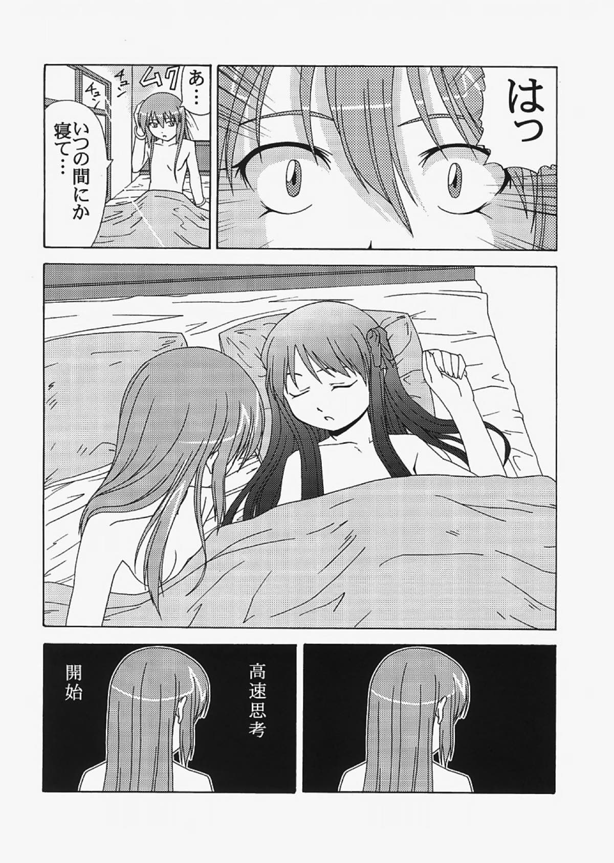 saber〜ヒロユキFate同人誌総集編+α〜 159ページ