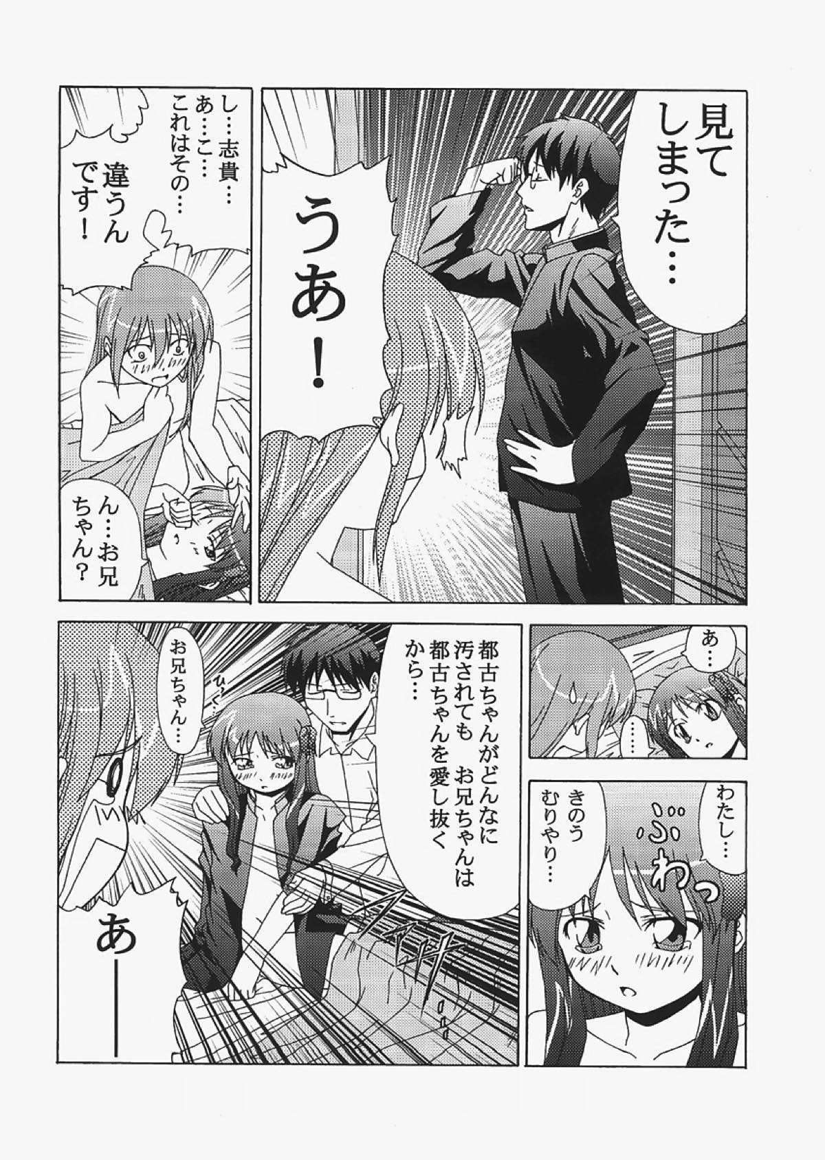saber〜ヒロユキFate同人誌総集編+α〜 161ページ
