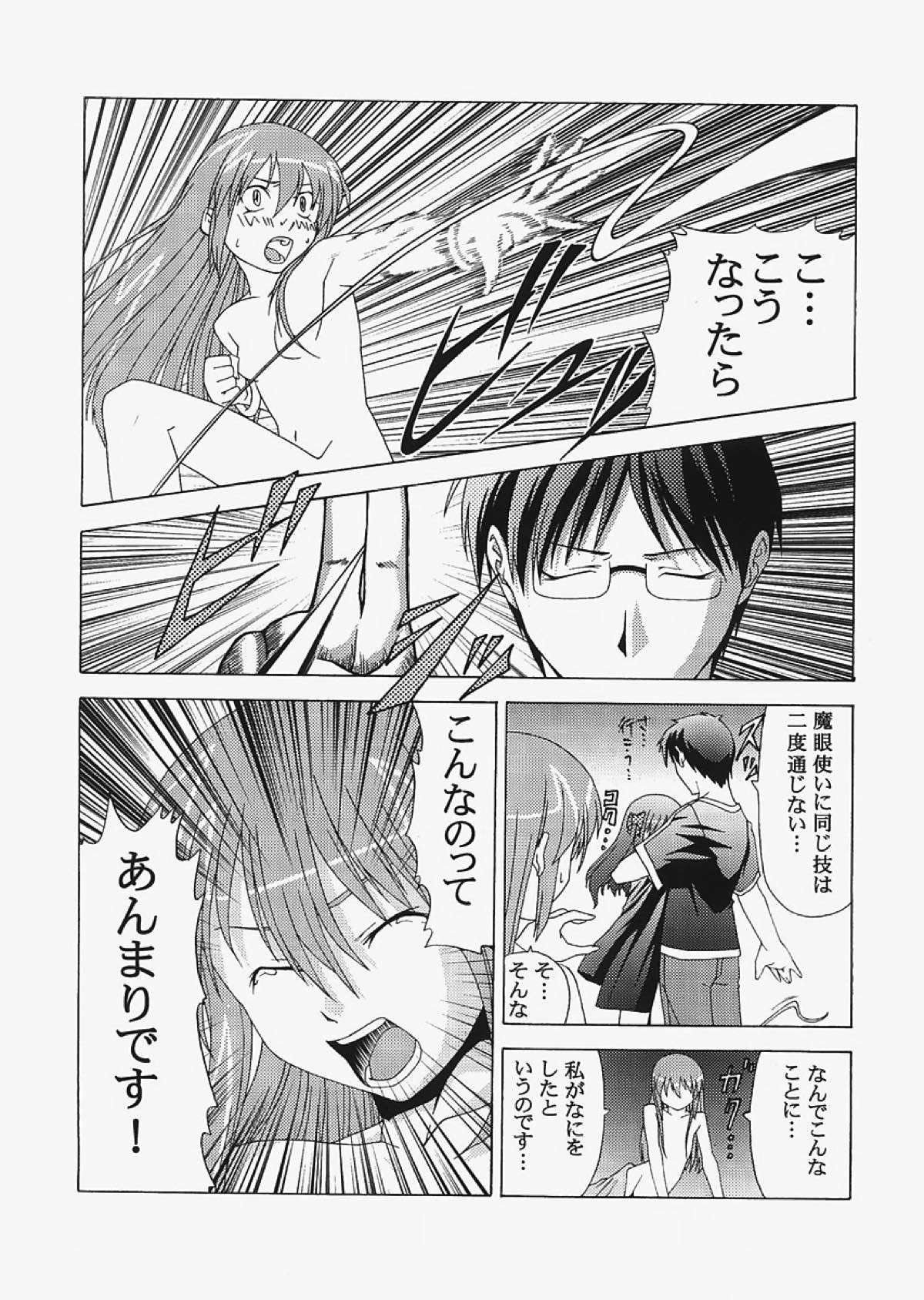 saber〜ヒロユキFate同人誌総集編+α〜 162ページ