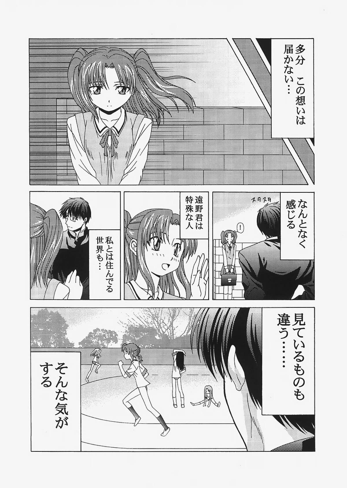 saber〜ヒロユキFate同人誌総集編+α〜 167ページ