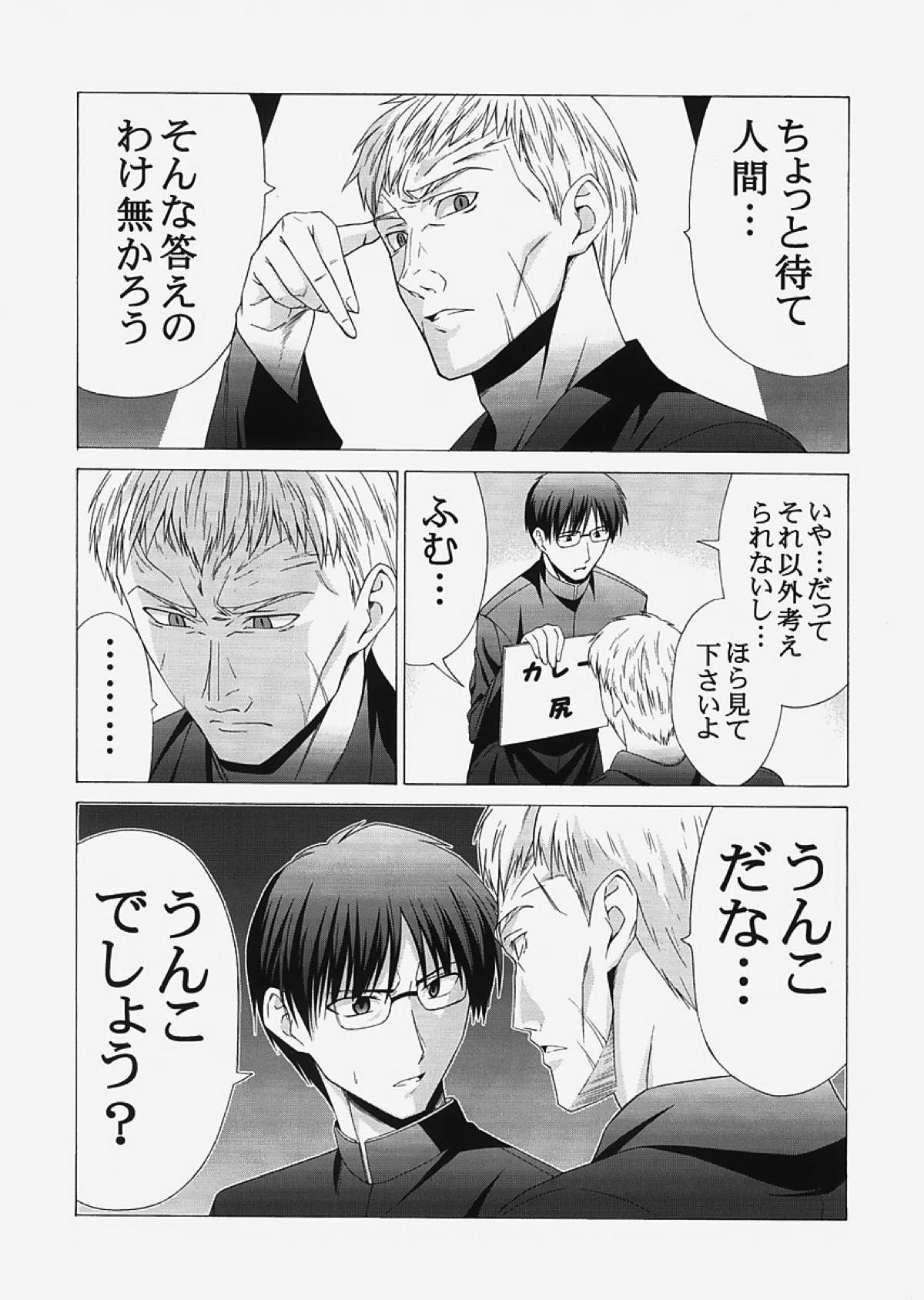 saber〜ヒロユキFate同人誌総集編+α〜 171ページ