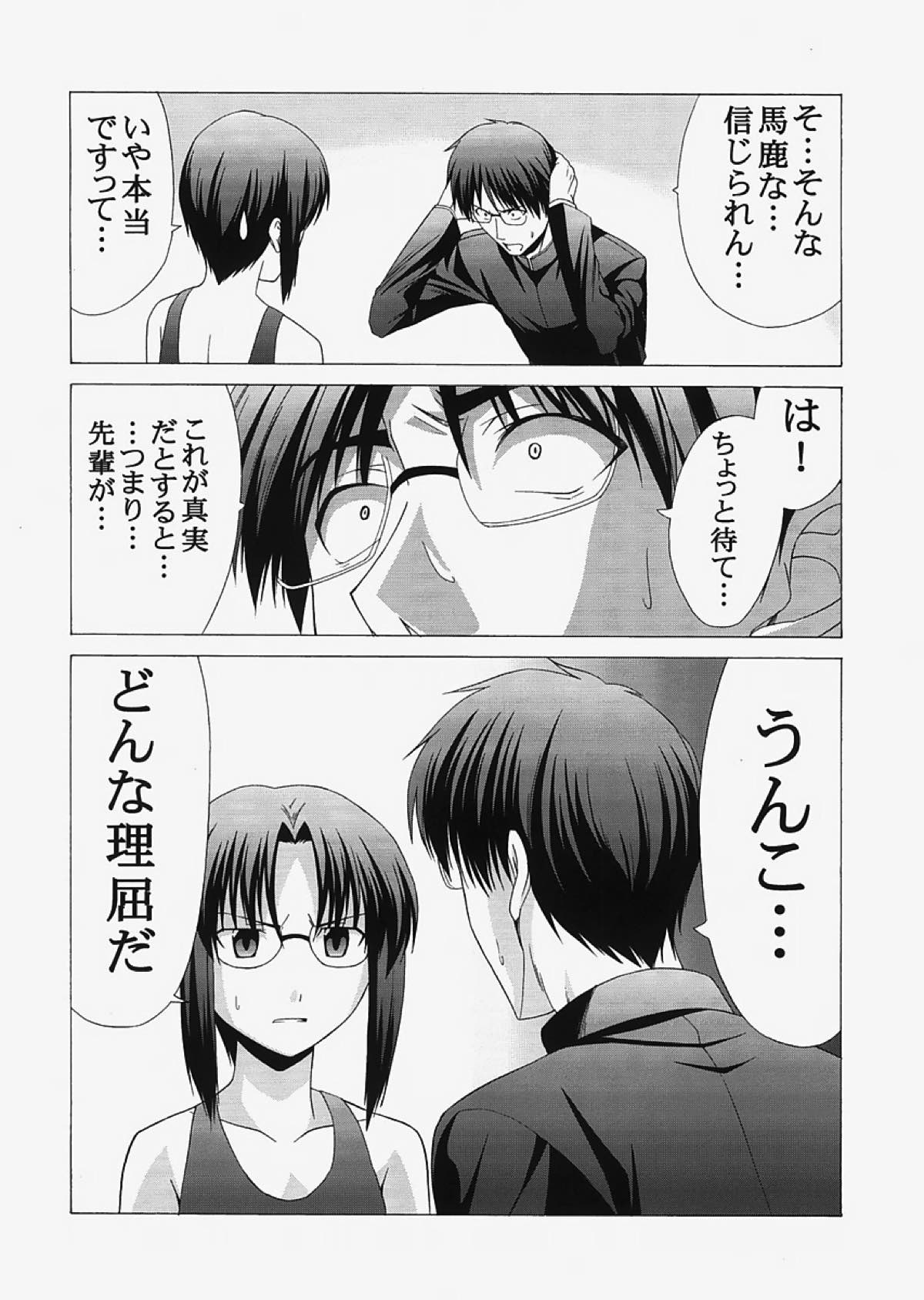 saber〜ヒロユキFate同人誌総集編+α〜 173ページ
