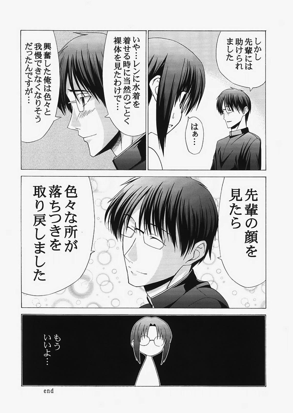 saber〜ヒロユキFate同人誌総集編+α〜 177ページ