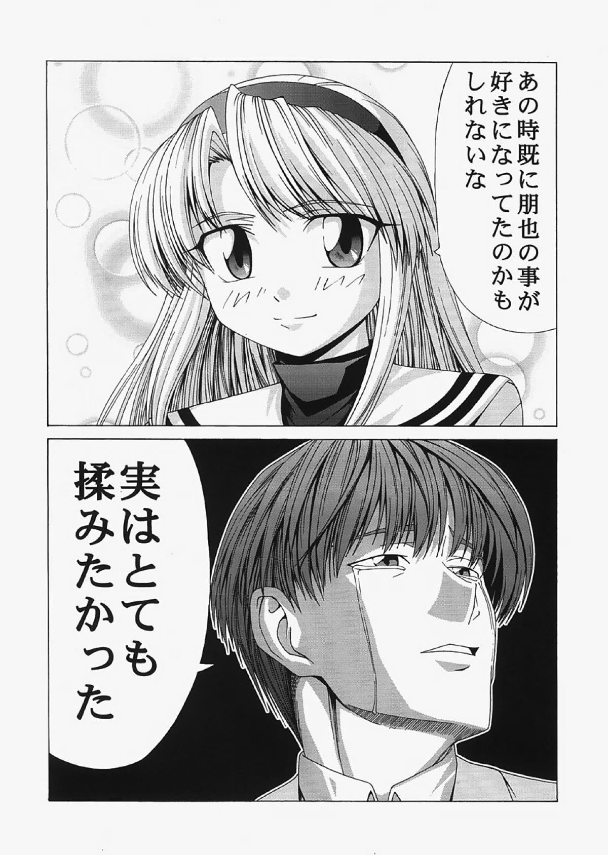 saber〜ヒロユキFate同人誌総集編+α〜 181ページ