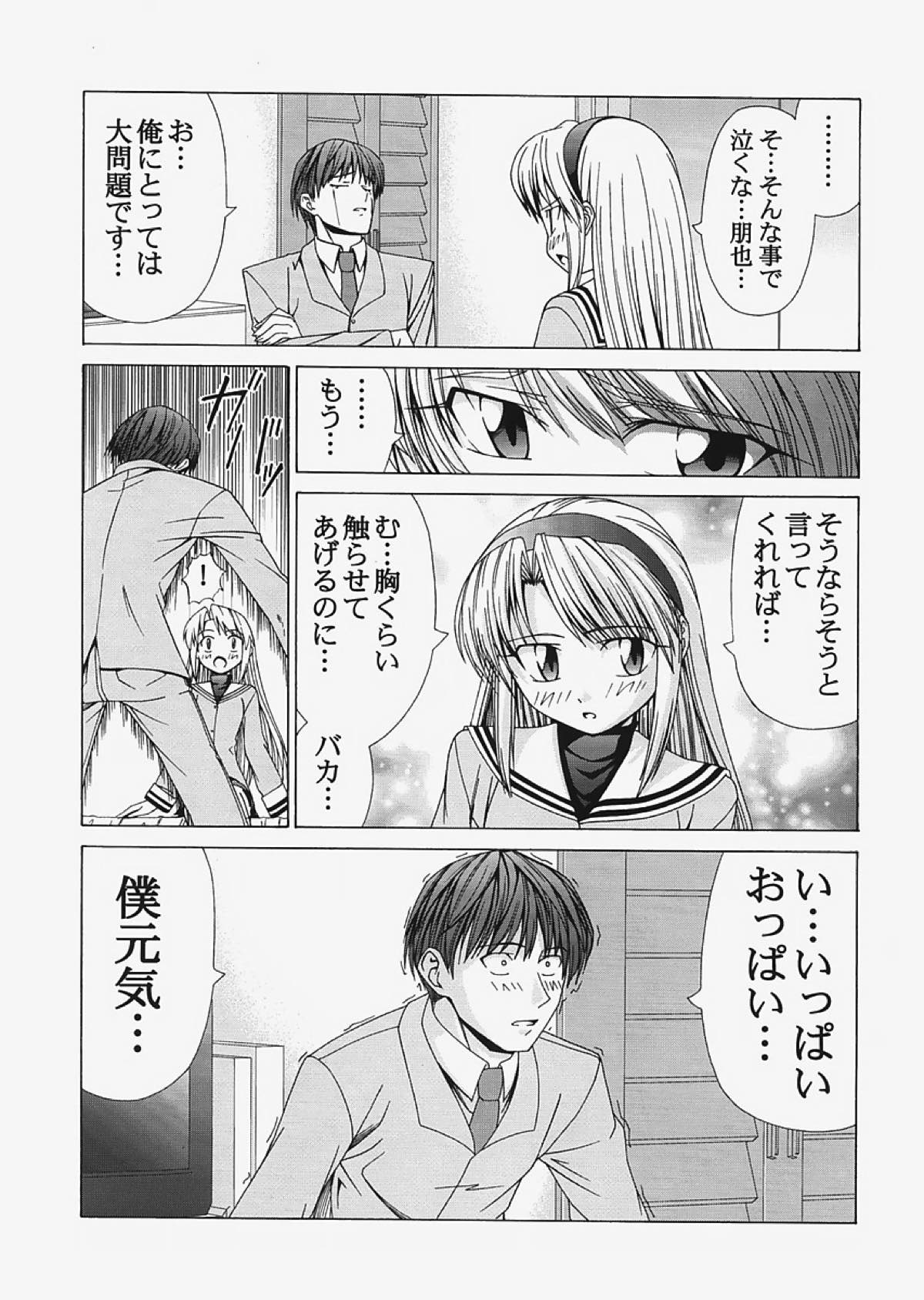 saber〜ヒロユキFate同人誌総集編+α〜 182ページ