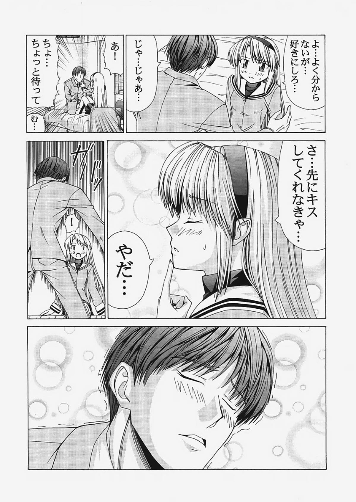 saber〜ヒロユキFate同人誌総集編+α〜 183ページ