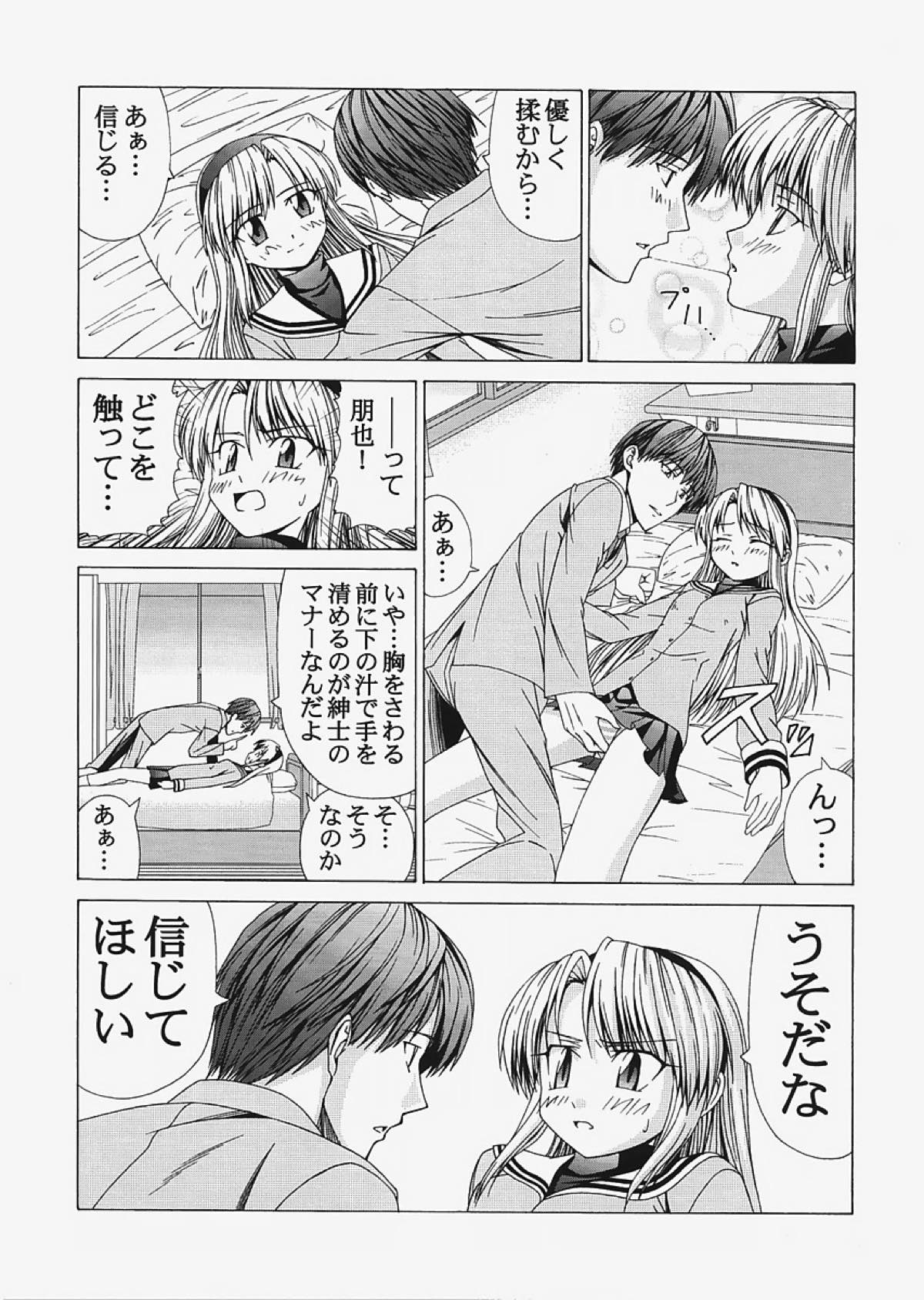 saber〜ヒロユキFate同人誌総集編+α〜 184ページ