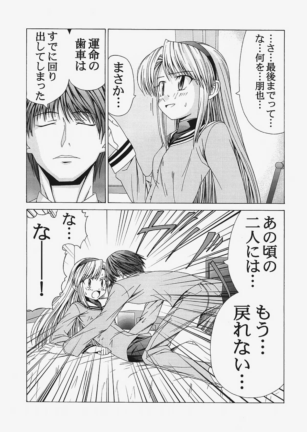 saber〜ヒロユキFate同人誌総集編+α〜 186ページ