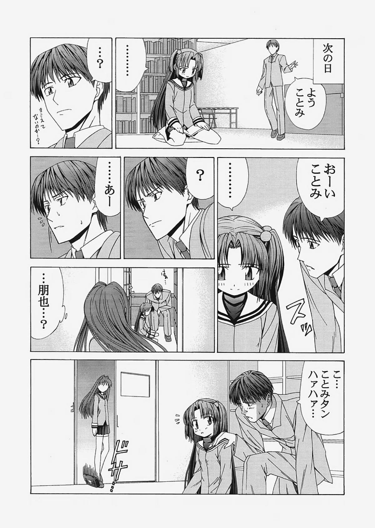 saber〜ヒロユキFate同人誌総集編+α〜 189ページ