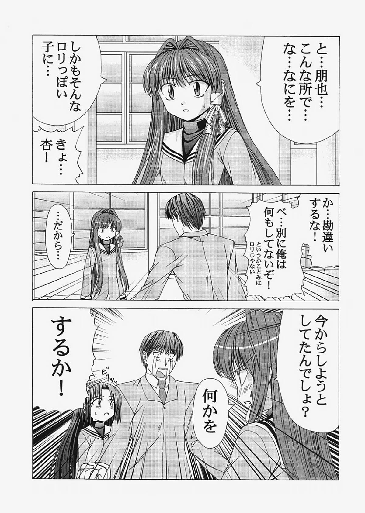 saber〜ヒロユキFate同人誌総集編+α〜 190ページ