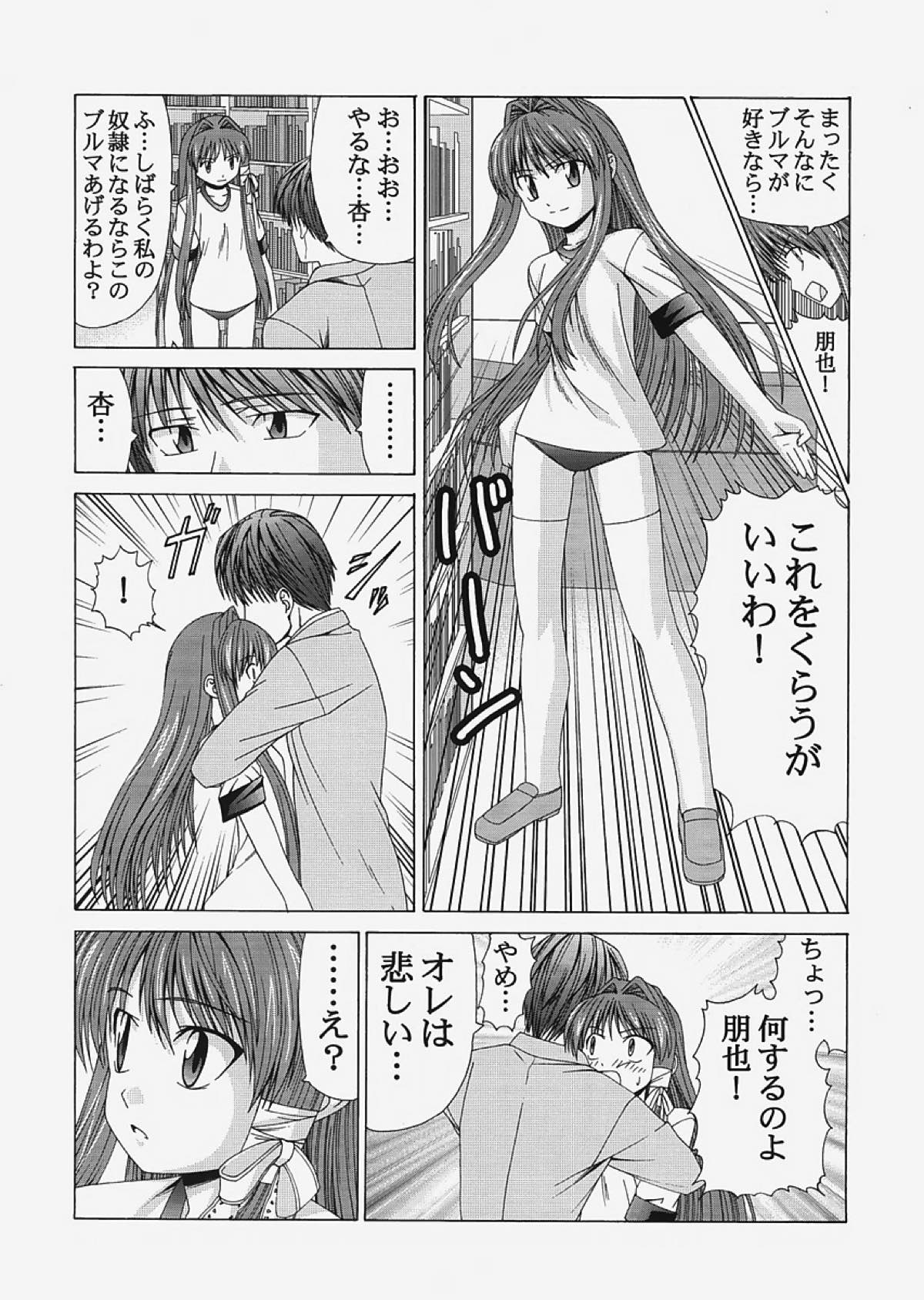 saber〜ヒロユキFate同人誌総集編+α〜 193ページ