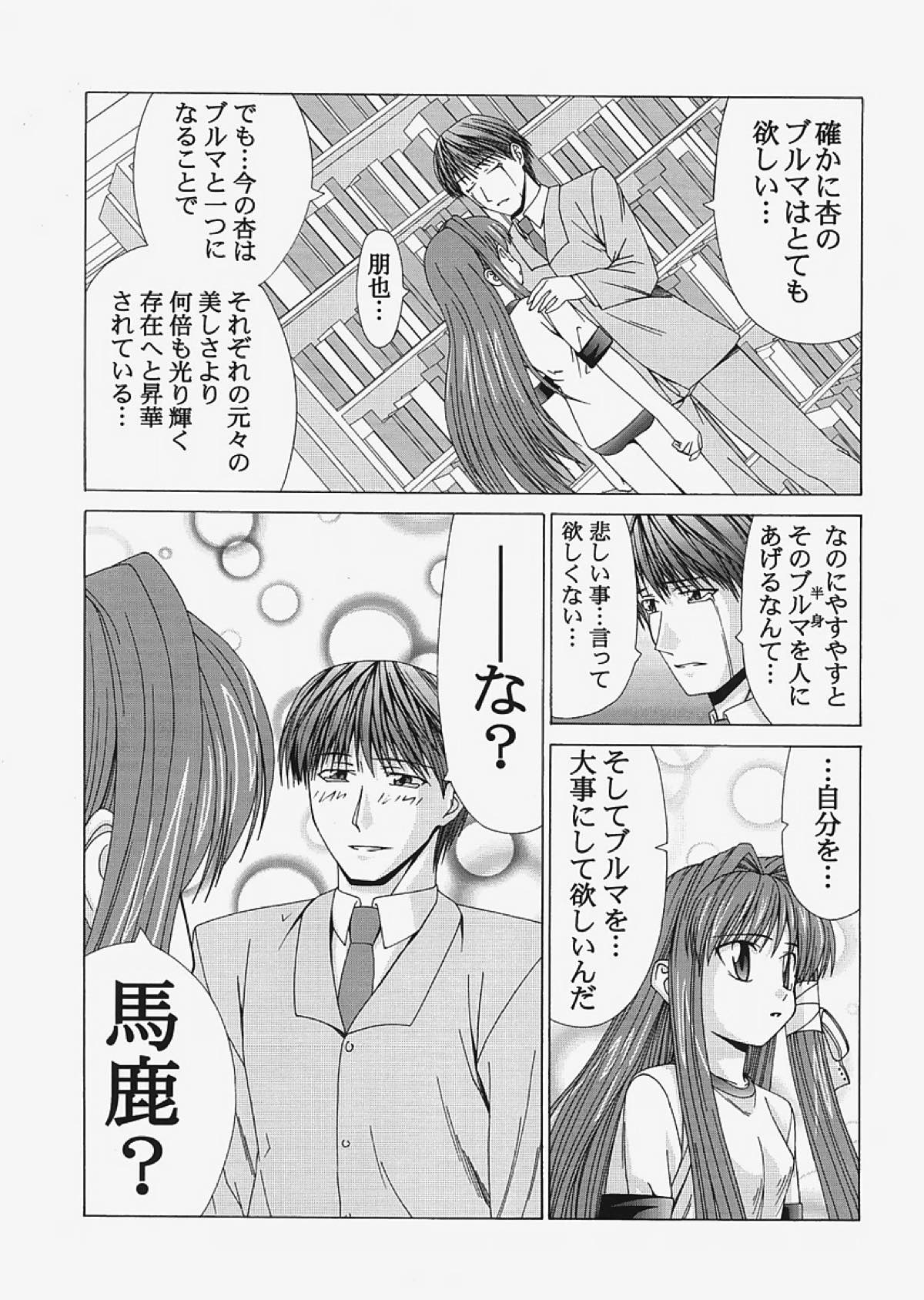 saber〜ヒロユキFate同人誌総集編+α〜 194ページ