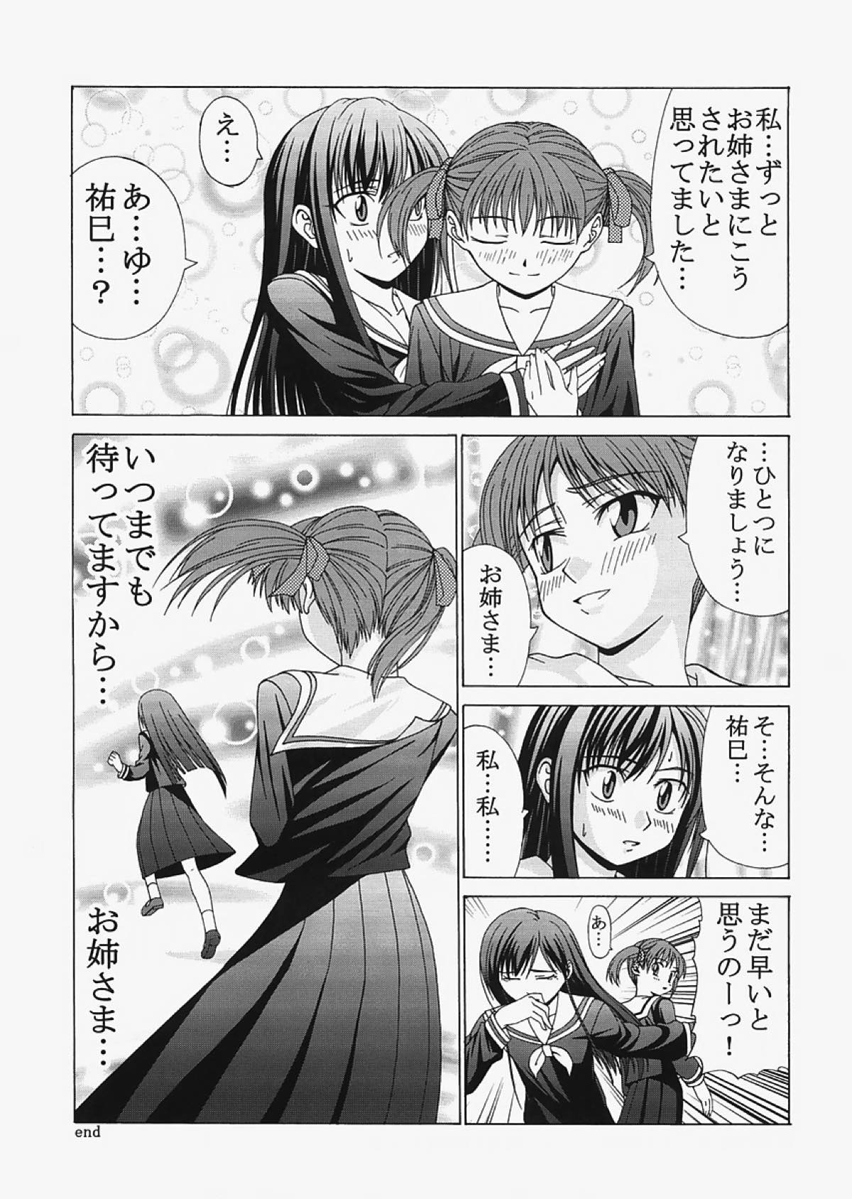 saber〜ヒロユキFate同人誌総集編+α〜 208ページ