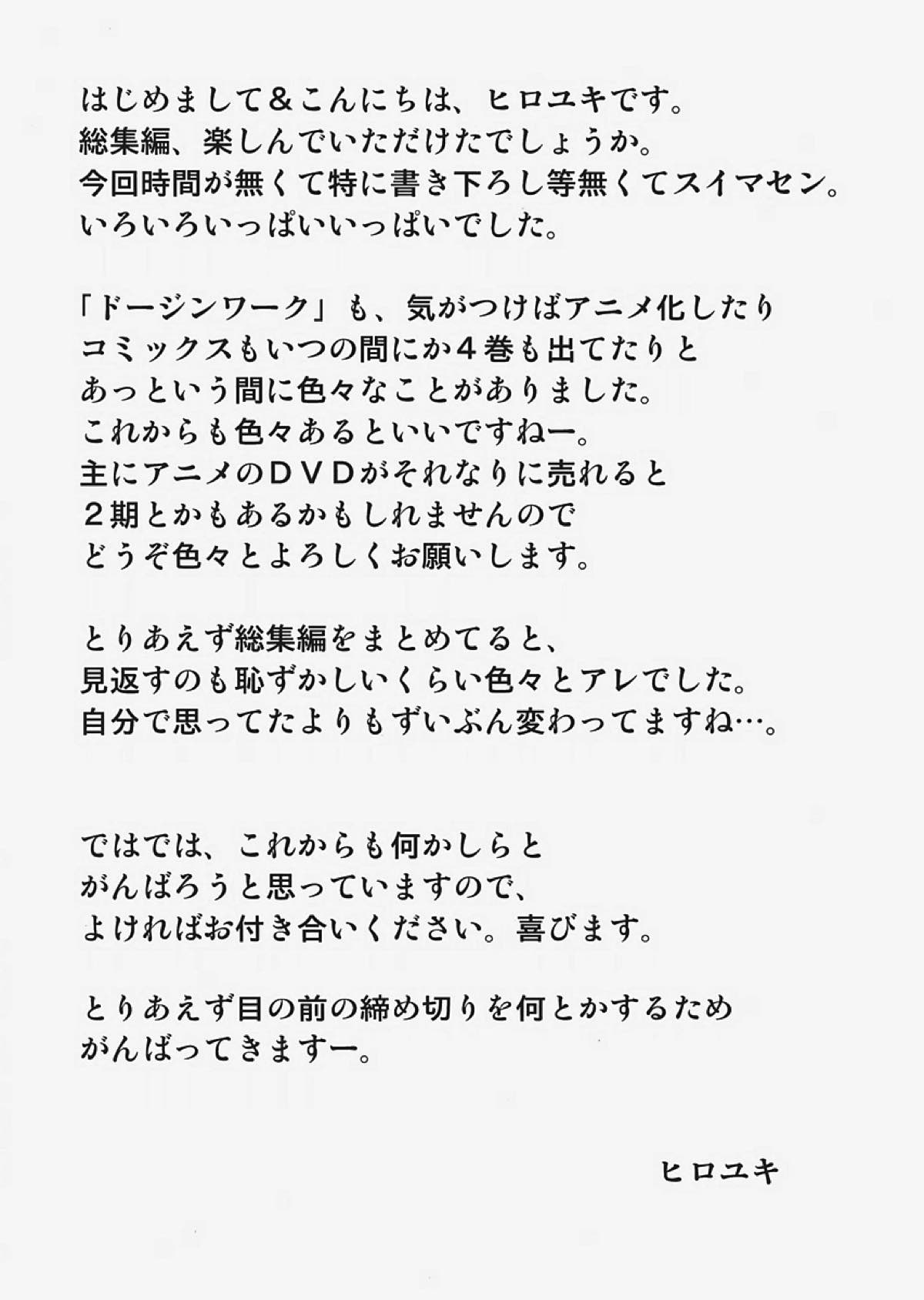 saber〜ヒロユキFate同人誌総集編+α〜 210ページ