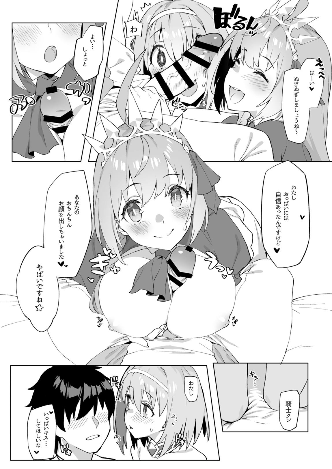 結んで開いてユイとペコ 6ページ