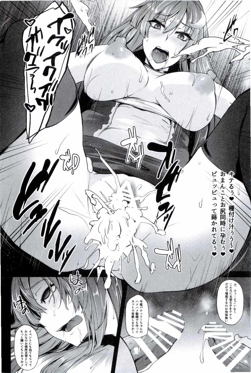 TOHO-MIX -patchouli- 22ページ