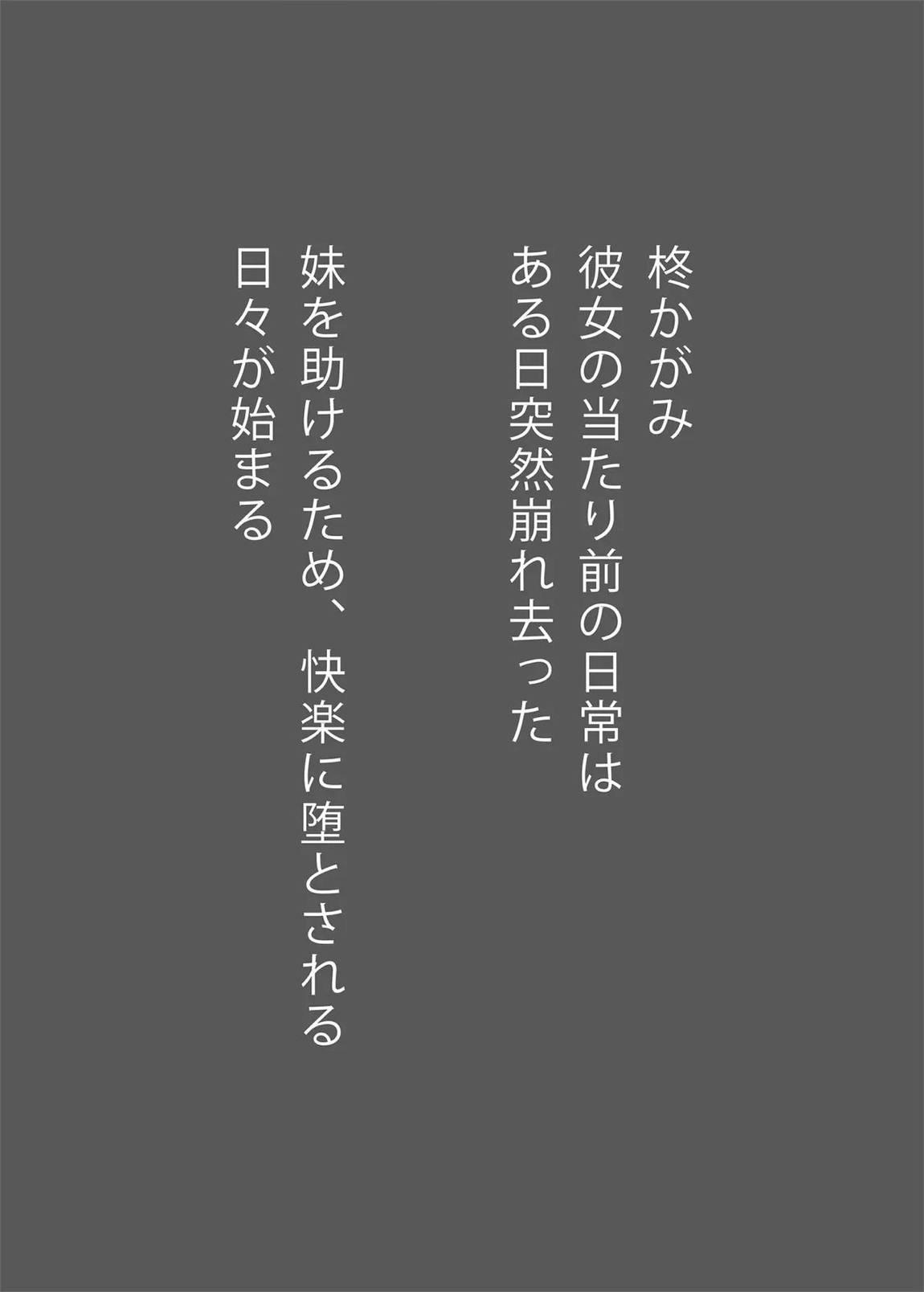 鏡堕ち 3ページ
