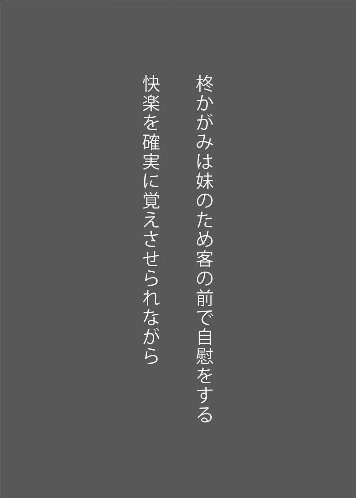 鏡堕ち 12ページ