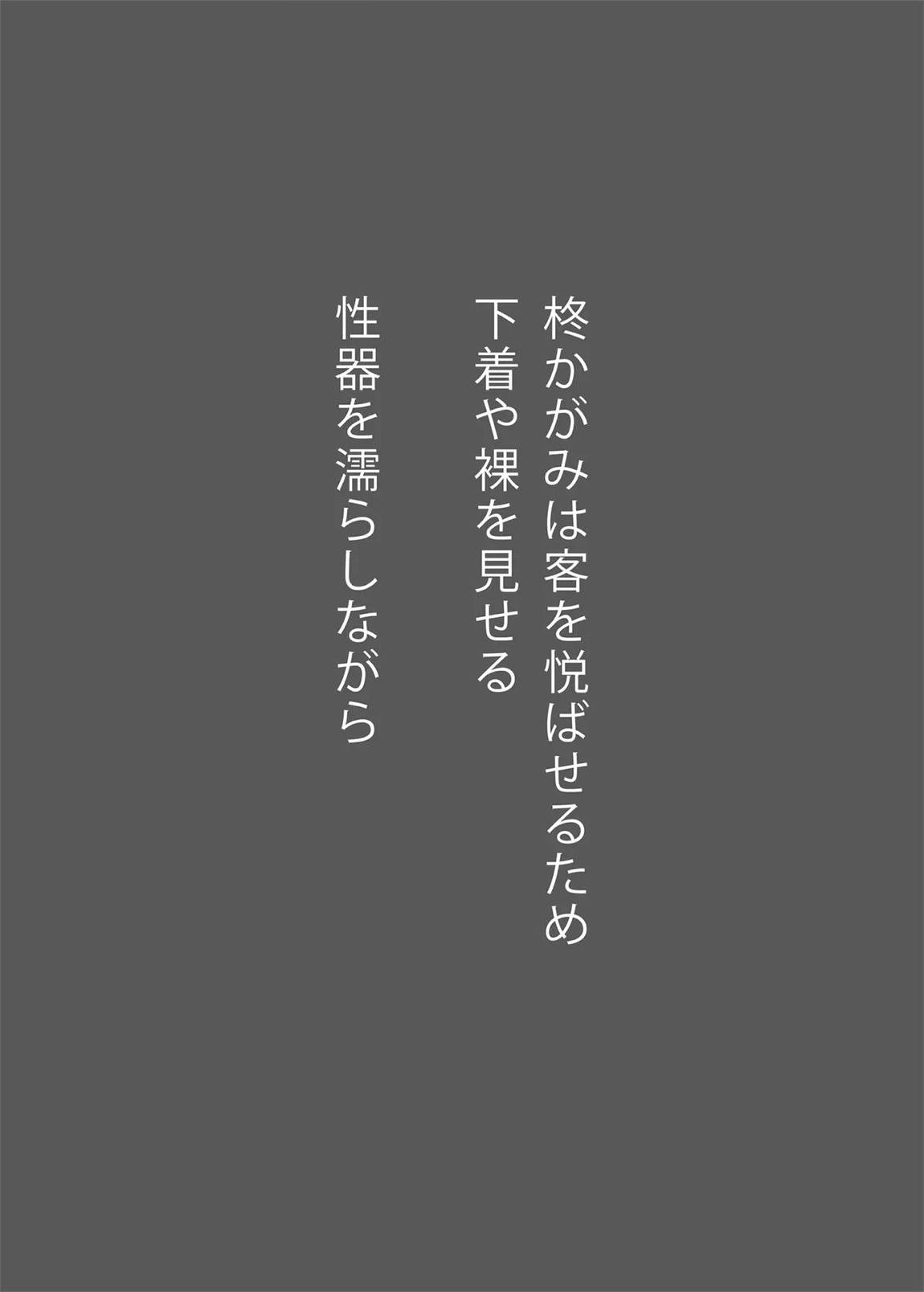 鏡堕ち 15ページ