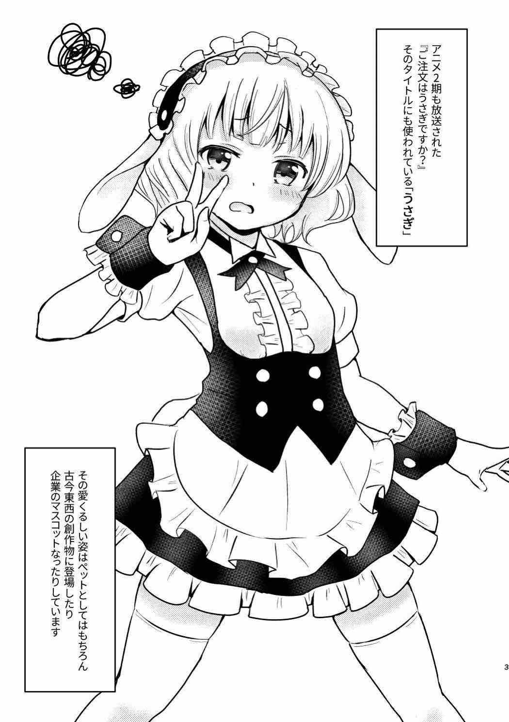 らばんばんばん 2ページ