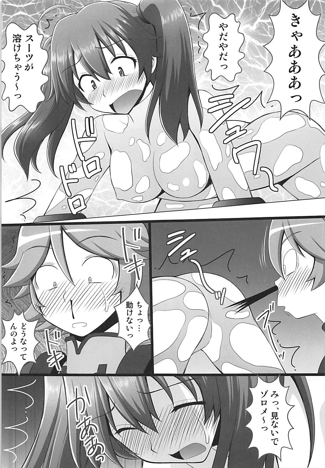 接続訓練はくすぐりで１ 4ページ