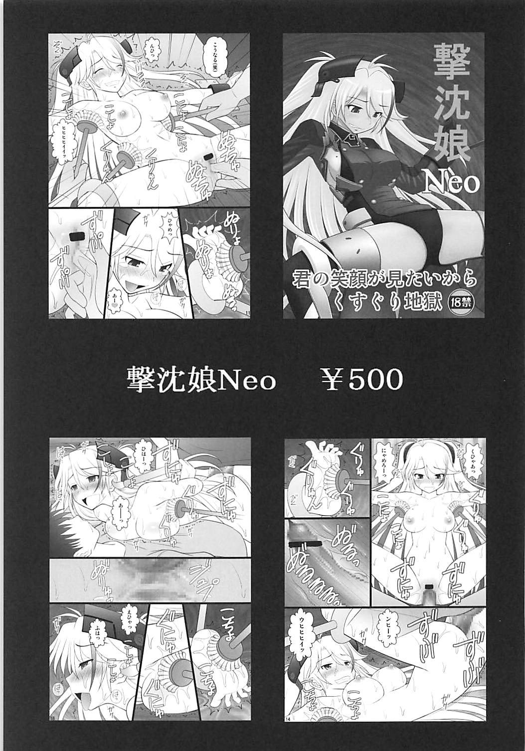 接続訓練はくすぐりで１ 18ページ