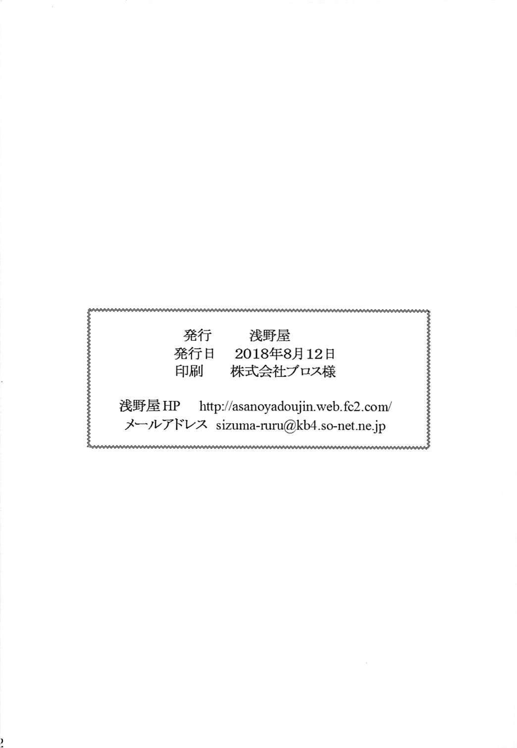 接続訓練はくすぐりで１ 19ページ
