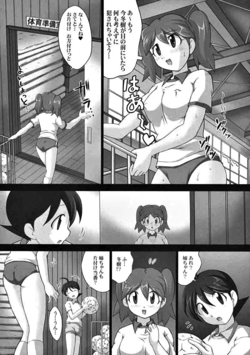 地球人マル秘生態調査報告書 3ページ