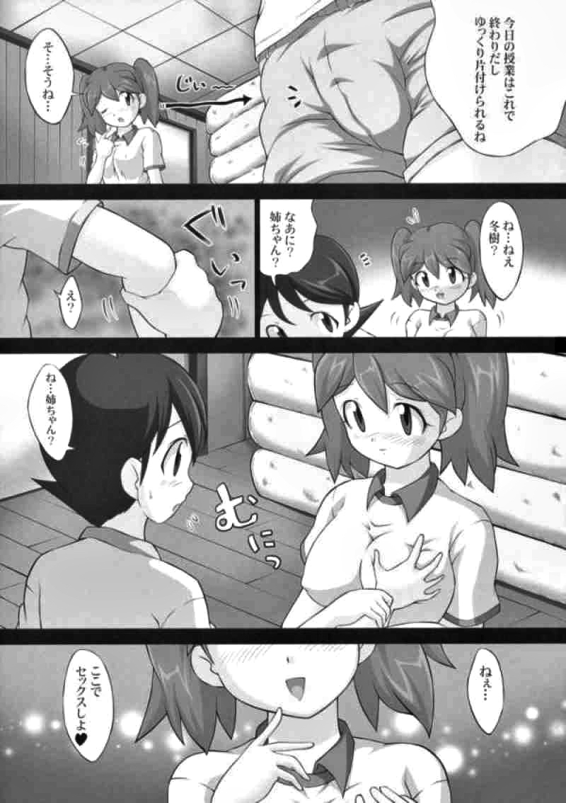 地球人マル秘生態調査報告書 4ページ