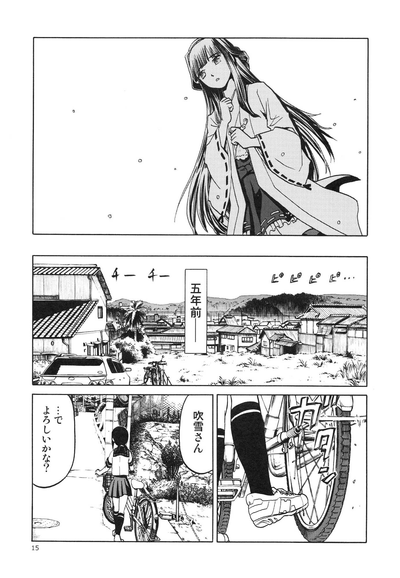 人妻金剛 15ページ
